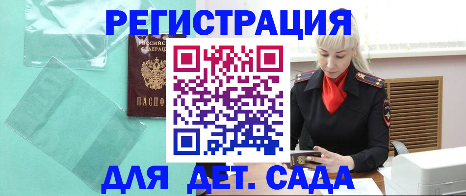 регистрация для школы в Семёнове