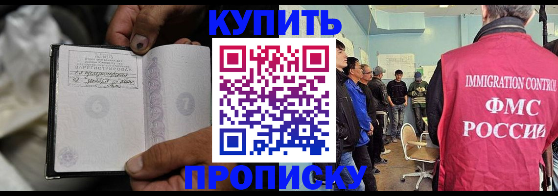 прописка иностранных граждан в Семёнове