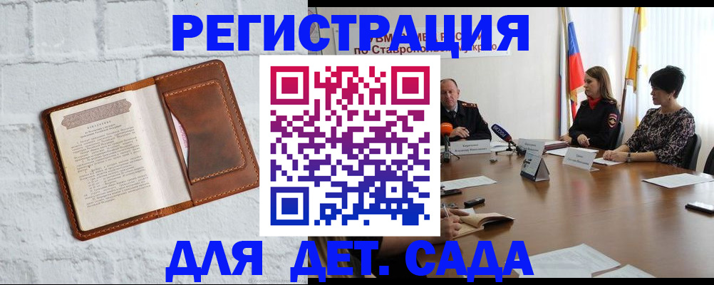 временная прописка в Семёнове