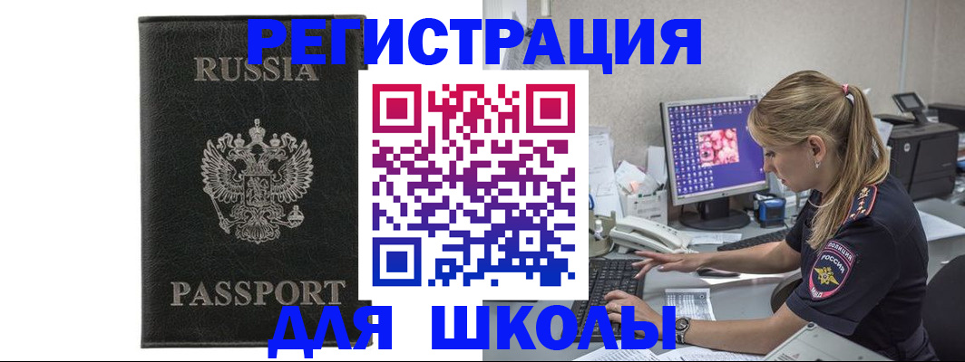 где прописаться в Семёнове