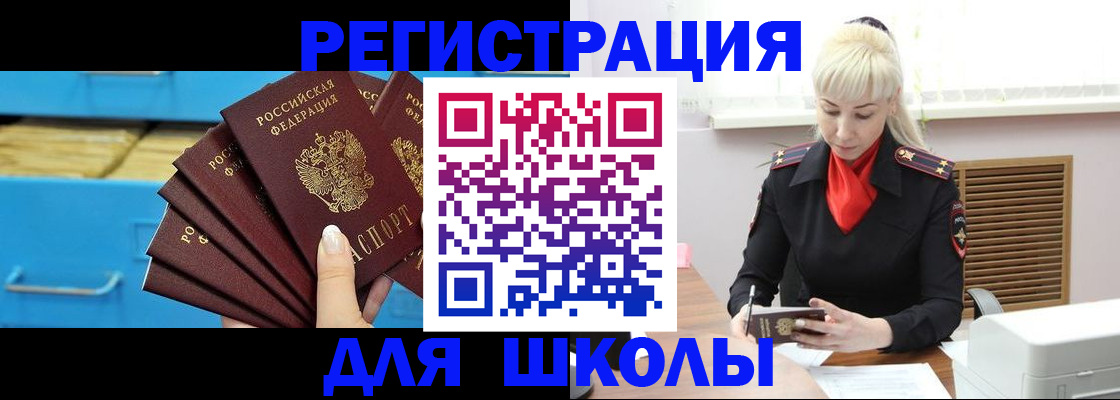 прописка иностранных граждан в Семёнове