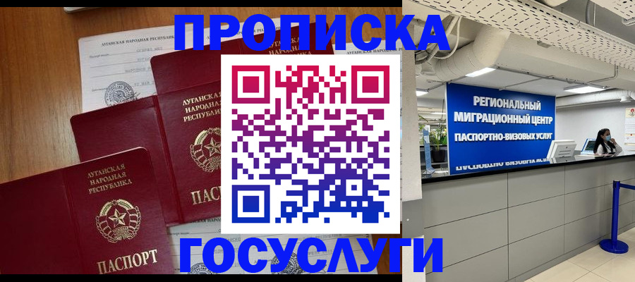 прописка от собственника в Семёнове
