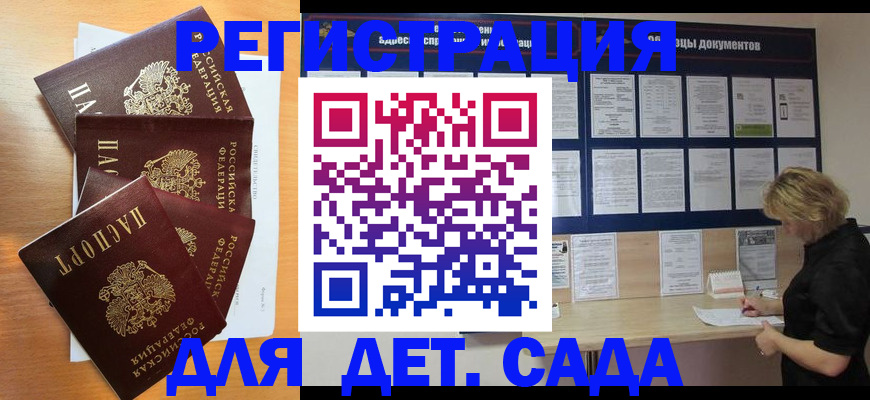 регистрация для школы в Семёнове