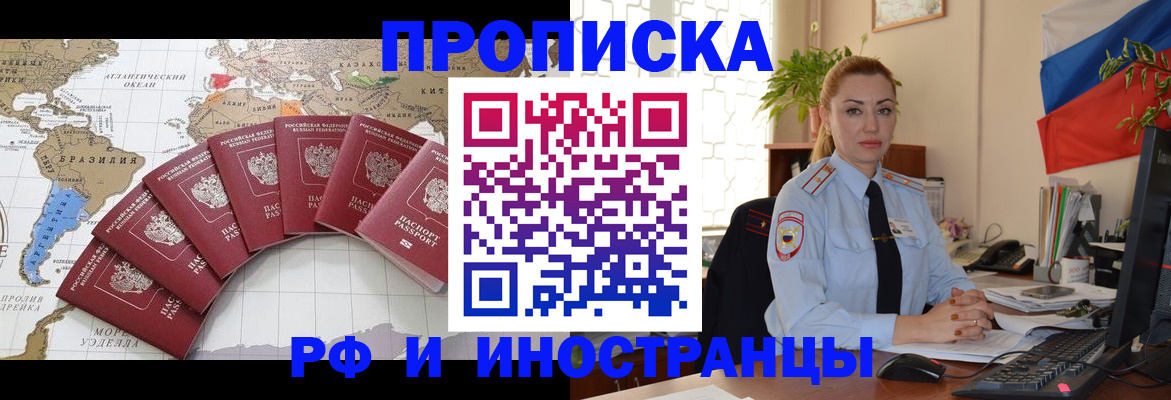 временная регистрация 2025 в Семёнове