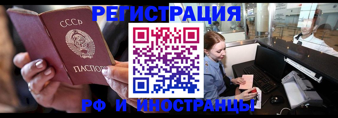 временная регистрация собственник в Семёнове